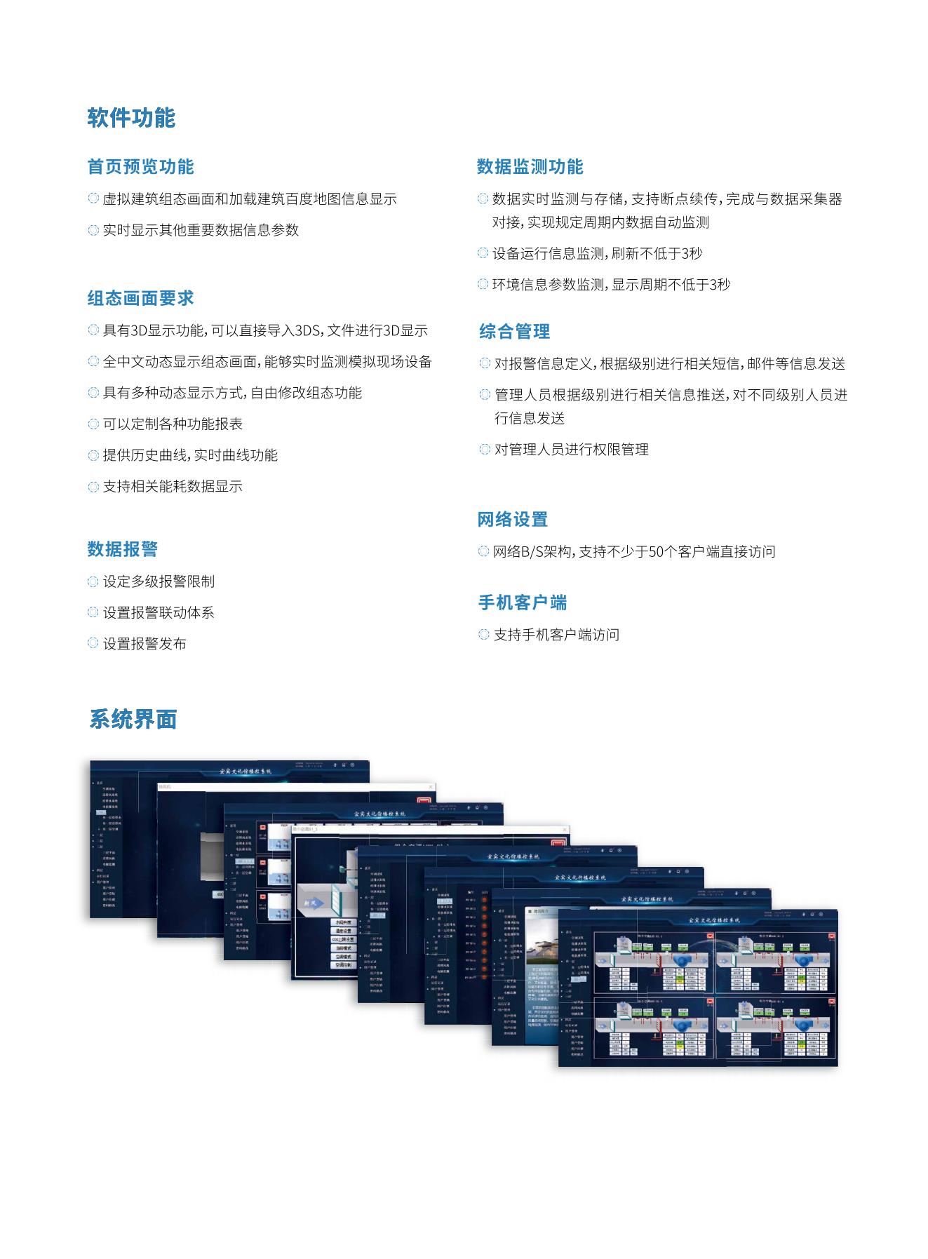 楼宇自控系统架构图_07.jpg